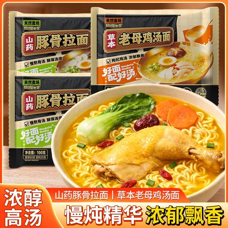 豚骨拉面老母鸡汤面鸡蛋西红柿泡面方便面夜宵速食宿舍天然麦场