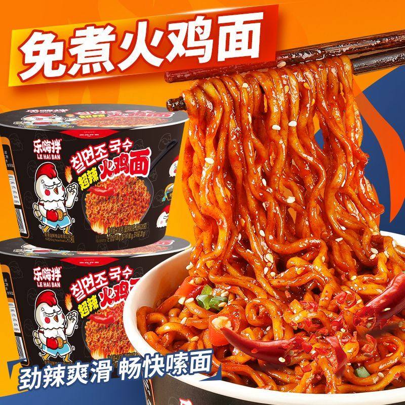 乐嗨拌天然麦场韩式超辣火鸡面拌面速食夜宵零食大桶方便面泡面