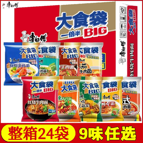 康师傅方便面泡面整箱