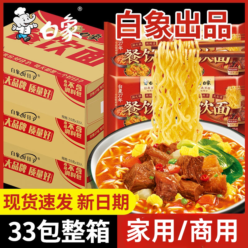 白象方便面商用火锅面图片