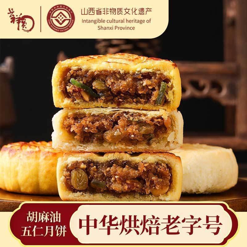 【非遗老字号】长祥圆神池月饼山西特产礼盒中秋节礼品油皮果仁