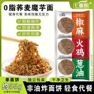 非油炸荞麦魔芋面火鸡葱油味宿舍懒人泡面麻辣烫拌面方便面七重香