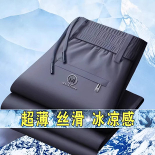 冰丝男裤休闲裤夏季薄款宽松直筒运动裤速干清凉冰爽丝滑透气裤子