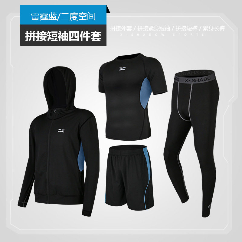 聚衣堂健身服男套装跑步健身运动紧身衣衣夏季跑步服排汗修身