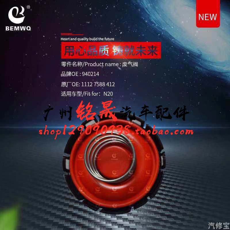 适用宝马N20 N46 N52 N55 320 525 730气门室盖X1X3X5废气阀320LI