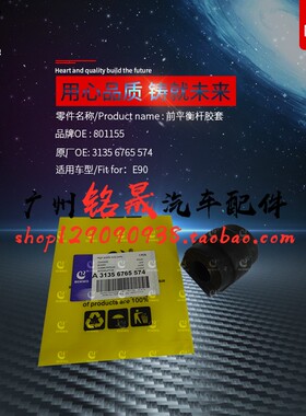 适用老款宝马系E90E93前320平衡杆胶套325稳定330开口胶衬套318il