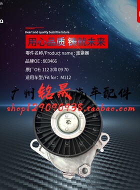 适用奔驰W220W163W211发电机E240张紧轮S280S350S500L张紧器ML350