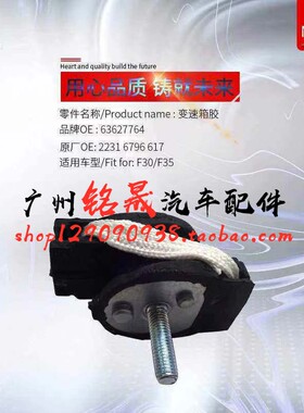 适用于宝马3系F30F34F35变速箱GT波箱316 318胶垫320 328支架330i