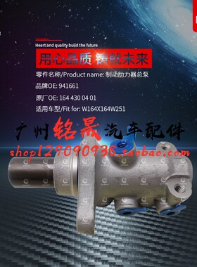 适用奔驰W164W251 R300 R350 ML350 ML500 GL450刹车R320制动总泵