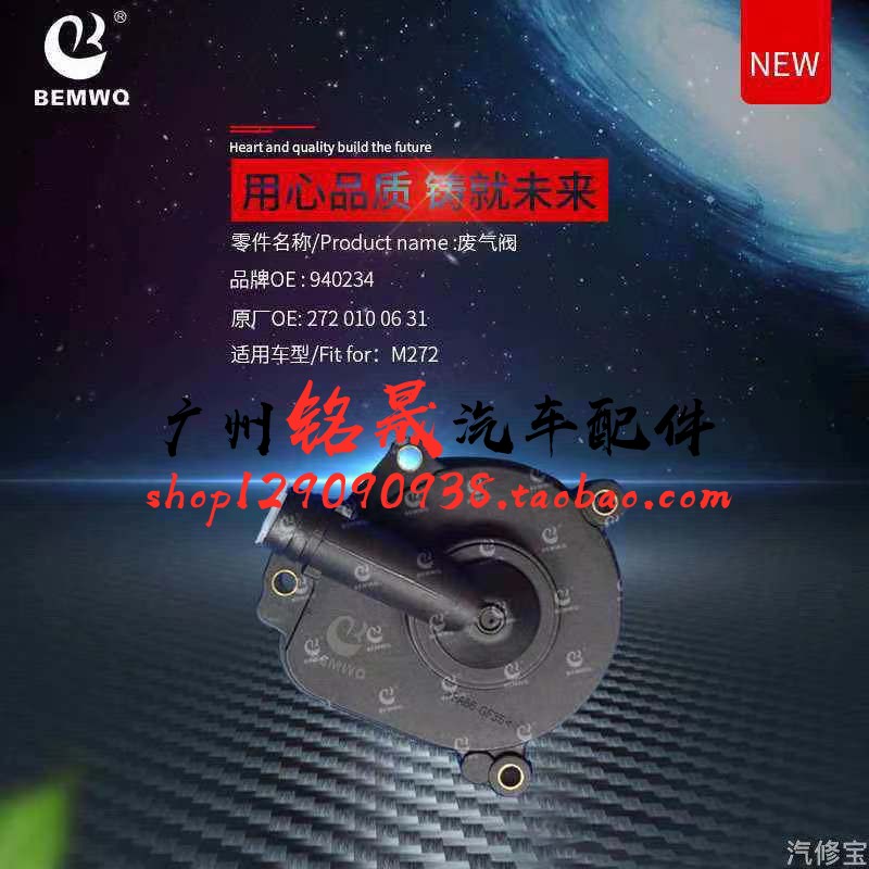 适用奔驰S300发动机废气阀ML350 R350油水分离器GLK300呼吸盖M272