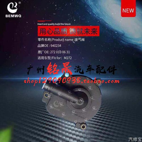 适用奔驰S300发动机废气阀ML350 R350油水分离器GLK300呼吸盖M272