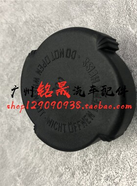 适用老款宝马E39E46E53X5X3副水壶730盖子745525530副水箱盖320il