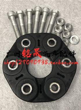 适用奔驰C180C200 E200传动轴E260胶盘E300胶饼S350S500吊胶S320L