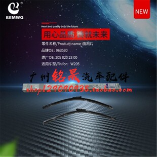 适用奔驰新款C级W204W205雨刷片C180 C200 C300 C260雨刮器GLC200