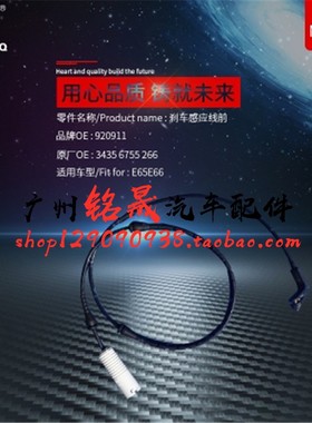 适用宝马7系E38E66前728后轮730刹车740感应线745传感器750 735il