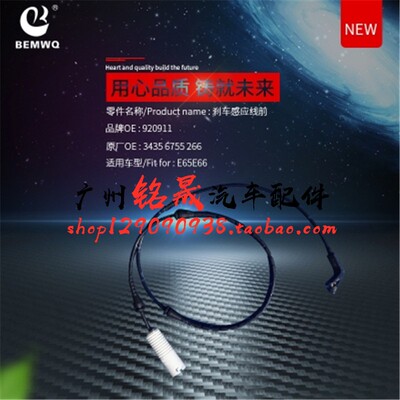 适用宝马7系E38E66前728后轮730刹车740感应线745传感器750 735il