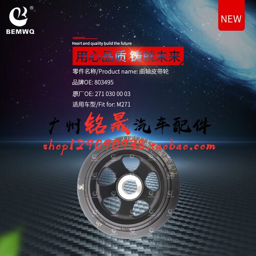 适用奔驰W204C180C200C230E200曲轴皮带轮CLK200SLK200皮带盘M271