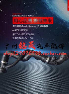 适用宝马E46水箱上下水管318 320 325 328 330il副水壶冷却液软管