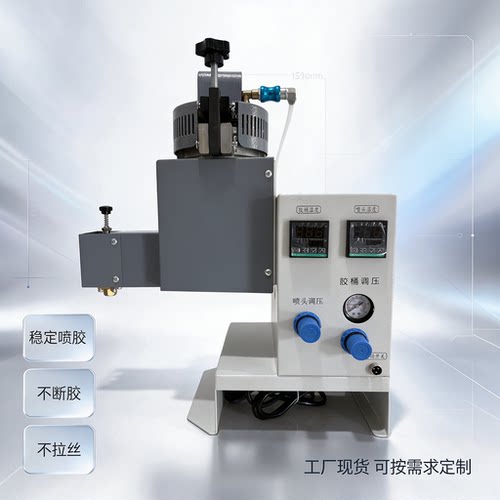 驰宇10KG大容量自动喷胶机