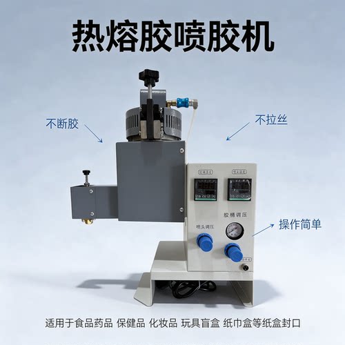 驰宇大容量全自动热熔胶点胶机