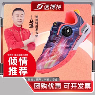 速搏特风影儿童乒乓球鞋 女乒乓球专业比赛鞋 乒羽鞋 速博特 男训练鞋
