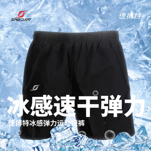 速搏特短裤 透气舒适速干运动衣轻薄乒乓球运动服官方店 乒乓球裤