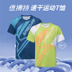 速搏特比赛 短袖 速搏特2026新款 乒乓球服男定制速干运动球服女套装