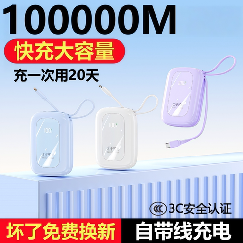 正品120W超级快充大容量充电宝