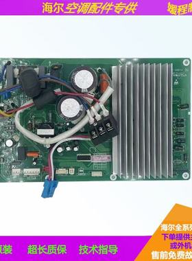 适用海尔KFR-35W/082室外机主板0011800366BY/D/F 366一体板