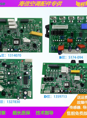 海信科龙空调KFR-50-60-72W/36FZBP变频板1360300功率模块1419379