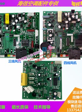 海信变频空调KFR-72W/36FZBP外机主板1398159/1427023模块1327830