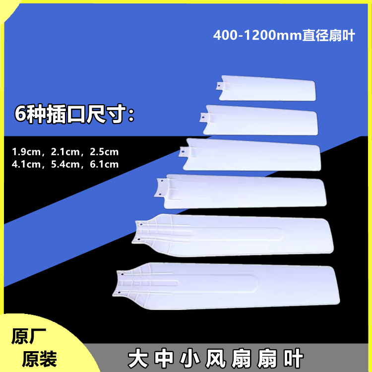 中联丝雨适用微风小吊扇扇叶片小型吊扇塑料风叶微型扇片配件叶子