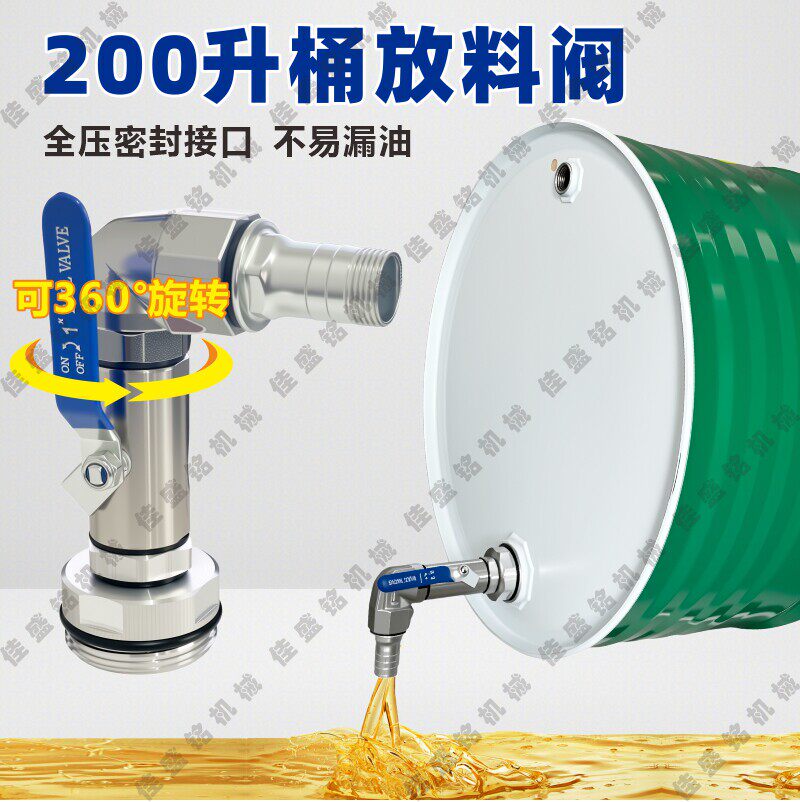 200升铁油桶倒料放料器化工镀锌桶汽柴油放料口油阀转接水龙头