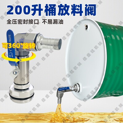 200升铁油桶倒料放料器化工镀锌桶汽柴油放料口油阀转接水龙头
