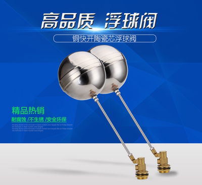 黄铜浮球开关水位控制阀