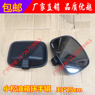 挖掘机小松150 160 180 200 210220-5-6-7柴油箱扶手后视镜反光镜