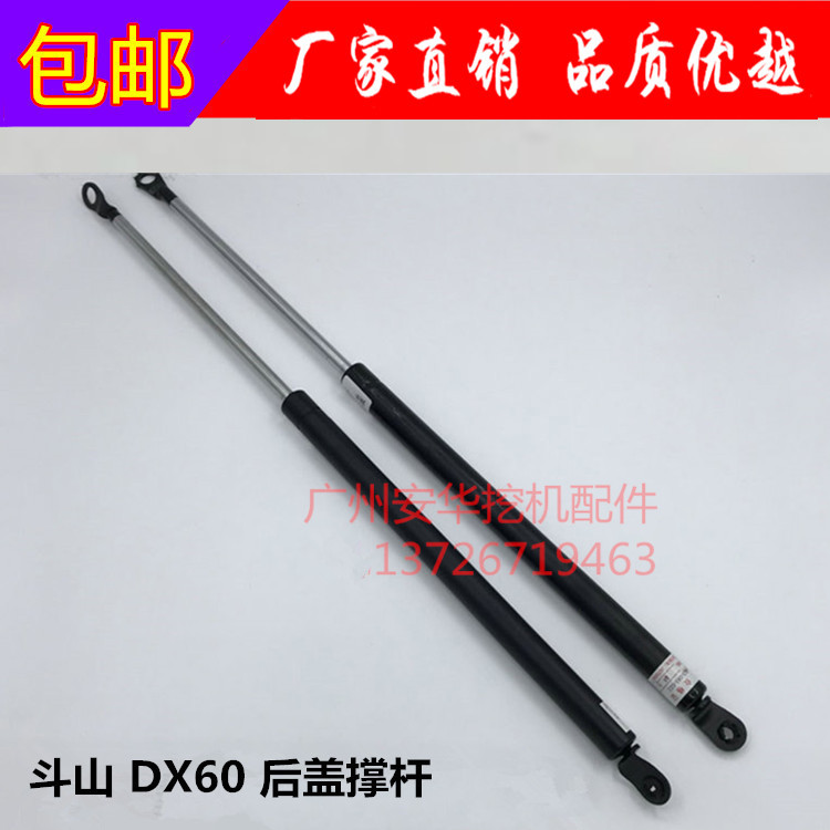 斗山大宇DH60 /80-7 DX60后盖气弹簧引擎盖支撑杆挖掘机配件