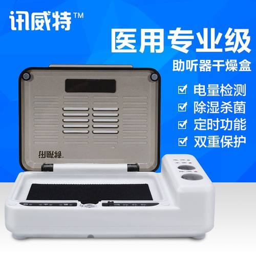 老年人便携式电子恒温消毒