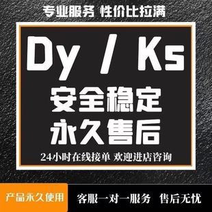 抖DOU+代投上热门快速上热门抖加代投短视频人气推送