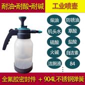 工业喷壶气压式 装 油柴油防锈油专用84厨房火碱耐高温防腐蚀耐酸碱