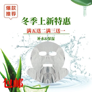 保鲜膜面膜贴连颈一体美容院专用一件包邮保湿一次性自制面膜膏