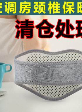 自发热护颈带保暖防寒四季竹炭纤维颈椎脖套男女成人颈托