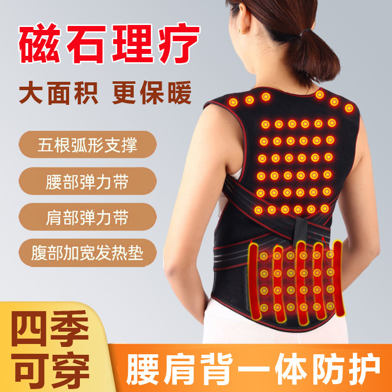 托玛琳自发热护肩衫护肩护背护腰带背部保暖马甲男女磁疗背心坎肩