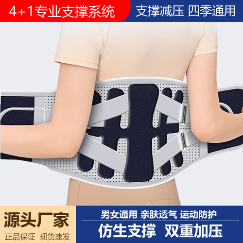 护腰带腰椎间盘劳损男女士夏季透气腰托腰围束腰疼痛腰椎透骨神器