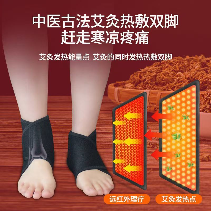 艾草发热护脚踝关节艾灸保暖防寒扭伤脚腕护理护套男女士热敷神器