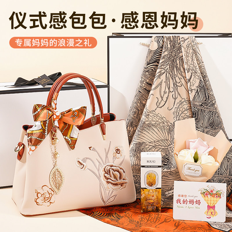 母亲节送妈妈婆婆实用包包伴手礼