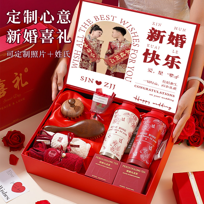 结婚礼物新婚对杯礼盒