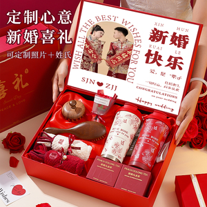 结婚礼物新婚对杯礼盒