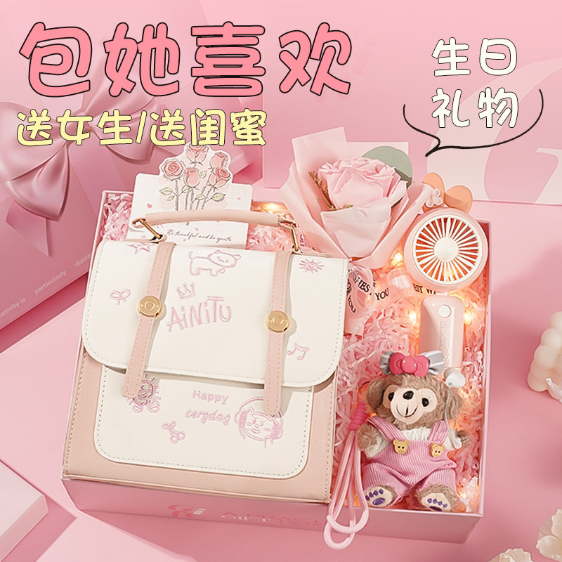 生日礼物送女生闺蜜姐妹高颜值仪式感520送女朋友KT猫双肩包礼盒