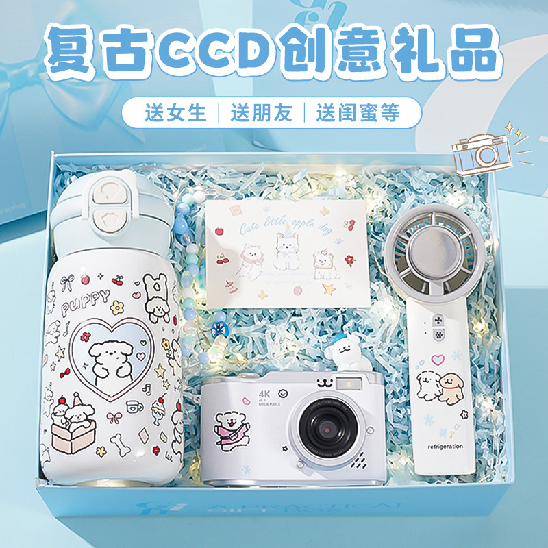 生日礼物送女生闺蜜复古CCD相机学生党校园毕业送女朋友创意礼盒